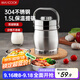 美廚（maxcook）304不銹鋼保溫提鍋飯盒 1.5L 雙層鼓形便攜式保溫飯盒 MCST-1.5