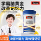 Swissedha學(xué)生補腦青少年6-18歲增強記憶力補腦專(zhuān)注力學(xué)生初高中12-17歲 【8倍補腦 遙遙領(lǐng)先】60粒/瓶