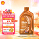 殼牌（Shell）機油全合成0W-40 API SP級 1L 橙色光影版 京東養車(chē)