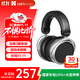 HIFIMAN（海菲曼）【國家補貼】HE400SE開(kāi)放式平板振膜hifi發(fā)燒耳機頭戴式有線(xiàn)音樂(lè )耳機