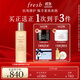 Fresh馥蕾詩(shī)紅茶緊致修護禮盒(精華150ml+面膜30ml*2) 生日禮物女男