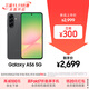三星Samsung Galaxy A56 超薄機身5000萬(wàn)像素 5000mAh 拍照游戲手機 AI手機8GB+256GB 秘野灰國家補貼
