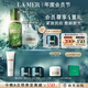 海藍之謎（LA MER）保濕愈顏套裝(精萃水+云絨霜)護膚品化妝品中秋禮盒生日禮物女