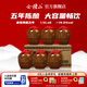 會(huì )稽山紹興花雕酒 唐宋典藏五年陳釀 1.5L黃酒14度半干型 紹興老酒 1.5L 6壇  整箱