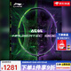 李寧（LI-NING） 雷霆100專(zhuān)業(yè)碳纖維進(jìn)攻型羽毛球拍雷霆80【球星同款高端拍】戰戟 戰戟9000綠紫4U AYPU021