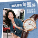 天王（TIAN WANG）手表女 生日禮物小花瓣皮帶女表LS31368P.D.LC.W