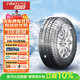 富神雪地胎/冬季胎 155/65R13 73T FSR-902 適配QQ/奔奔