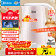 美的（Midea）電熱水壺電水壺燒水壺雙層防燙價(jià)保11.11 0涂層 食品級304不銹鋼1500W快速沸騰1.7L大容量 HJ1705