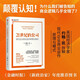 21世紀(jì)的公司 現(xiàn)代企業(yè)商業(yè)運(yùn)作原理與模式 金融時(shí)報(bào)2024年最佳商業(yè)書(shū)籍 金融本質(zhì) 金融與繁榮 極端不確定性 貪婪已死作者 約翰.凱 著 中信出版社