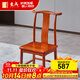 東成紅木家具緬甸花梨（學(xué)名：大果紫檀）中式椅子小官帽椅家用明清古典靠背椅凳實(shí)木小孩學(xué)習 單張小官帽椅