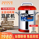 九陽(yáng)（Joyoung）5升全自動(dòng)豆漿機、可制作豆花 商用大型加熱現磨漿機酒店商用早餐店用 JYS-50S02 不銹鋼色