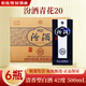 汾酒青花20 山西杏花村清香型白酒 53%vol 500mL 6瓶 42度 500mL 6瓶 汾酒青花20 6瓶