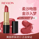 露華濃（Revlon）麗采保濕滋潤唇膏黑管口紅4.2g溫柔沙225#不掉色生日雙11禮物女