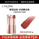 蘭蔻（LANCOME）是我亮采水唇膏 口紅生日禮物送女友 3g，53 氧氣烏龍