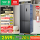 容聲小方糕410升十字四開(kāi)門(mén)超薄零嵌入式電冰箱小戶(hù)型家用一級能效風(fēng)冷無(wú)霜BCD-410E30CZLAD國家補貼