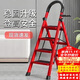 憶琳居梯子家用安全人字梯折疊梯伸縮多功能樓梯便捷扶梯加厚紅色四步