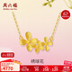 周六福黃金項鏈女繡球花足金999吊墜計價(jià)A0611671 約4.09g 40+5cm 禮物