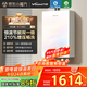 萬(wàn)和（Vanward）【白露P6 TURBO·210%增壓】【國家補貼15%】16升燃氣熱水器天然氣一級恒溫節能變頻炫彩梨花白