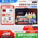 學(xué)而思學(xué)習機P4 S4 T4 pro2025重磅新品護眼大屏全新一代新課標全學(xué)段小初高幼小啟蒙校內同步九章大模型 T4pro學(xué)習機13.2寸12+512G