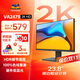 優(yōu)派23.8英寸 2K高清 硬件低藍光 HDR10細節增強 高色域覆蓋 微邊框辦公娛樂(lè )顯示器 VA2479-2K-HD