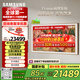 三星（SAMSUNG）85LS03D 85英寸 Frame畫(huà)壁藝術(shù)電視 壁紙電視 120Hz 量子點(diǎn) QA85LS03DAJXXZ【國家補貼】