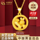 中國黃金（CHINA GOLD）蛇盤(pán)兔黃金吊墜足金生肖蛇項鏈本命生日禮物送女友老婆教師節禮物 【京速達】蛇盤(pán)兔吊墜-瓜子扣 約2.5g【贈銀鏈】