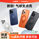 摩斐【膚感同色丨專(zhuān)業(yè)級支架】適用蘋(píng)果16promax手機殼iphone16超薄鏡頭全包防摔半透磁吸散熱磨砂簡(jiǎn)橙