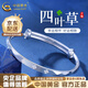 中國黃金（CHINA GOLD）999足銀四葉草手鐲女時(shí)尚款推拉銀鐲子銀飾結婚生日禮物女送女友 四葉草手鐲【20g±1g】