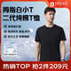 拇指白小T二代不易臟短袖T恤男女春夏三防純棉白T打底衫上衣 黑色男款2XL