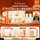 雪花秀滋盈琉光水乳禮盒潤顏水150ml+潤顏乳125ml護膚禮盒中秋節禮物