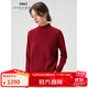 珍貝半高領(lǐng)長(cháng)袖純羊絨衫保暖針織打底衫簡(jiǎn)約純色冬季新款31088 暗香棗紅 M （100碼）