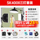 神牛sk400二代閃光燈影室閃光燈400w二代攝影影棚閃光燈人像電商服裝靜物婚紗證件照拍攝補光燈套裝 SK400W-II三燈套裝+禮包（送X2T） 佳能版