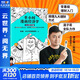 【新華文軒正版】 半小時(shí)漫畫(huà)中國史 世界史 系列全集全套 二混子哥陳磊混知漫畫(huà) 四大名著(zhù)西游記紅樓夢(mèng)三國演義故宮地理哲學(xué)史古詩(shī)詞經(jīng)濟學(xué)科學(xué)史青春期 自選 【4冊】半小時(shí)漫畫(huà)經(jīng)濟學(xué)1234套裝