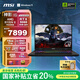 微星（MSI）神影16 銳龍版 2025 國家補貼20% 16英寸游戲筆記本電腦(R9-7945HX RTX5060 16G 1TB 2.5K240Hz屏)