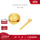 周大福 藏金家 系列 福字木魚(yú)套裝足金黃金擺件(工費:820計價(jià))EOF1252 足金 約20.18g