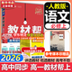 教材幫高中物理必修三3必修一12026高一上下冊高中教材幫必修二2二冊天星教育【科目自選】京東快遞包郵高一上冊高中必修一必修1一冊高中人教版新高考高1課本同步教輔講解輔導書資料書必修課本高中教輔 【必