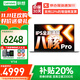聯(lián)想小新Pro14 2025補貼20% AI銳龍標壓R7筆記本電腦 可選高性能V14大學(xué)生G辦公游戲設計師超輕薄T手提 八核酷睿i5H 32G 1TB固態(tài)丨升級V14 可選人臉識別 2.8K屏+120