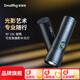 斯莫格（SmallRig）RF10C可變焦補光燈攝影手電筒四色冷暖色造影燈婚禮手機微單拍照攝像打光造型10W聚光燈筒人像氛圍 【可變焦四色】RF10C攝影補光燈