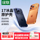 綠聯(lián)【相機按鍵全包|軟邊不傷機】適用iphone17ProMax手機殼蘋(píng)果17ProMax保護套超薄散熱氣囊防摔全包