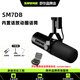 SHURESM7B SM7DB 動(dòng)圈有線(xiàn)麥克風(fēng)專(zhuān)業(yè)錄音廣播直播k歌有聲配音話(huà)筒套裝 SM7DB
