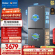 海爾（Haier）「小紅花2.0」548升十字四開(kāi)門(mén)雙系統雙循環(huán)家用電冰箱一級能效BCD-548WGHTDC9FSU1國家補貼20%
