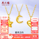 周六福（ZLF）  18k金吊墜女款彩金星星月亮愛(ài)心掛墜送女生T 愛(ài)心吊墜（不含鏈）