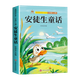 稻草人書(shū) 格林童話(huà)安徒生童話(huà)故事全集 快樂(lè )讀書(shū)吧小學(xué)推薦閱讀書(shū)籍小學(xué)生版同步教材經(jīng)典書(shū)目人教版彩圖注音 安徒生童話(huà)