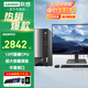聯(lián)想（Lenovo）商用臺式機電腦 十二代英特爾處理器G6900 商用辦公臺式電腦組裝整機全套定制 主機+27英寸高清顯示器(2K高刷) 【性?xún)r(jià)比】：來(lái)酷N100 8G 512G固態(tài)
