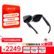 INAIR 2 Pro AR眼鏡 智能眼鏡 高清巨幕觀(guān)影 2D轉3D 120Hz高刷  DP直連蘋(píng)果安卓 VisionPro平替 旗艦級