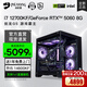 名龍堂i7 12700KF升14600KF/RTX5060/5060ti顯卡臺式組裝電腦主機游戲直播全套組裝機diy整機黑神話(huà)悟空