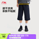 李寧反光直筒七分運動(dòng)褲男25夏季新款柔軟絲滑有型褲子 黑色-2 2XL