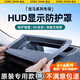 松占適用寶馬5系7系3系i5抬頭顯示保護罩儀表臺HUD防護罩汽車(chē)內飾配件 寶馬專(zhuān)用【HUD抬頭顯示保護框】 24款寶馬5系【第五代平面】黑色