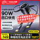 倍思車(chē)載充電器超級快充汽車(chē)點(diǎn)煙器轉換器自帶線(xiàn)車(chē)充頭90W適用蘋(píng)果15/16華為小米