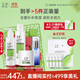 玉澤（Dr.Yu）屏障修護四件套 (潔面+保濕水+保濕霜+精華液) 護膚品套裝